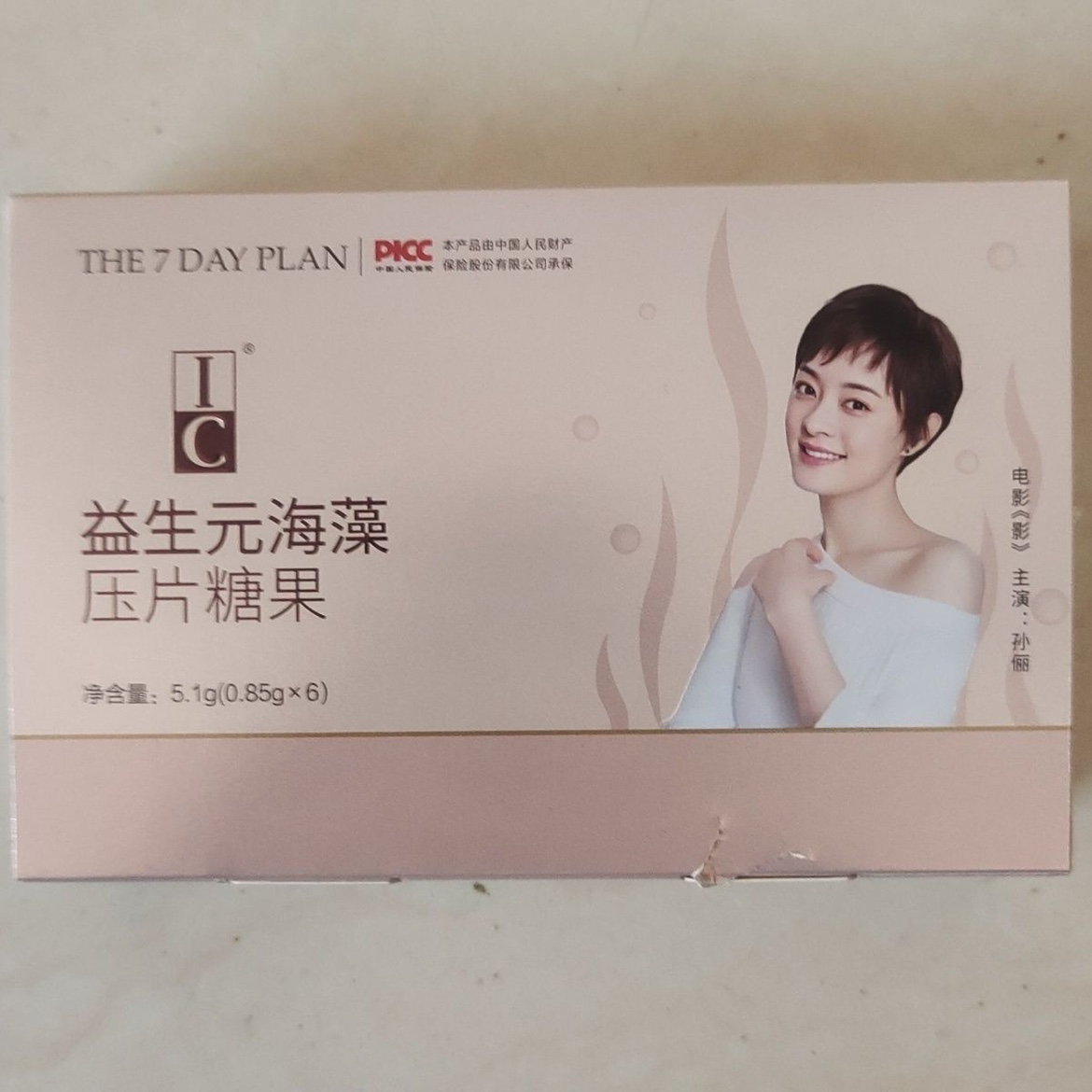 包邮IC益生元脂豆海藻固体饮料燃果蔬压片糖果官方正品芭莎蔓