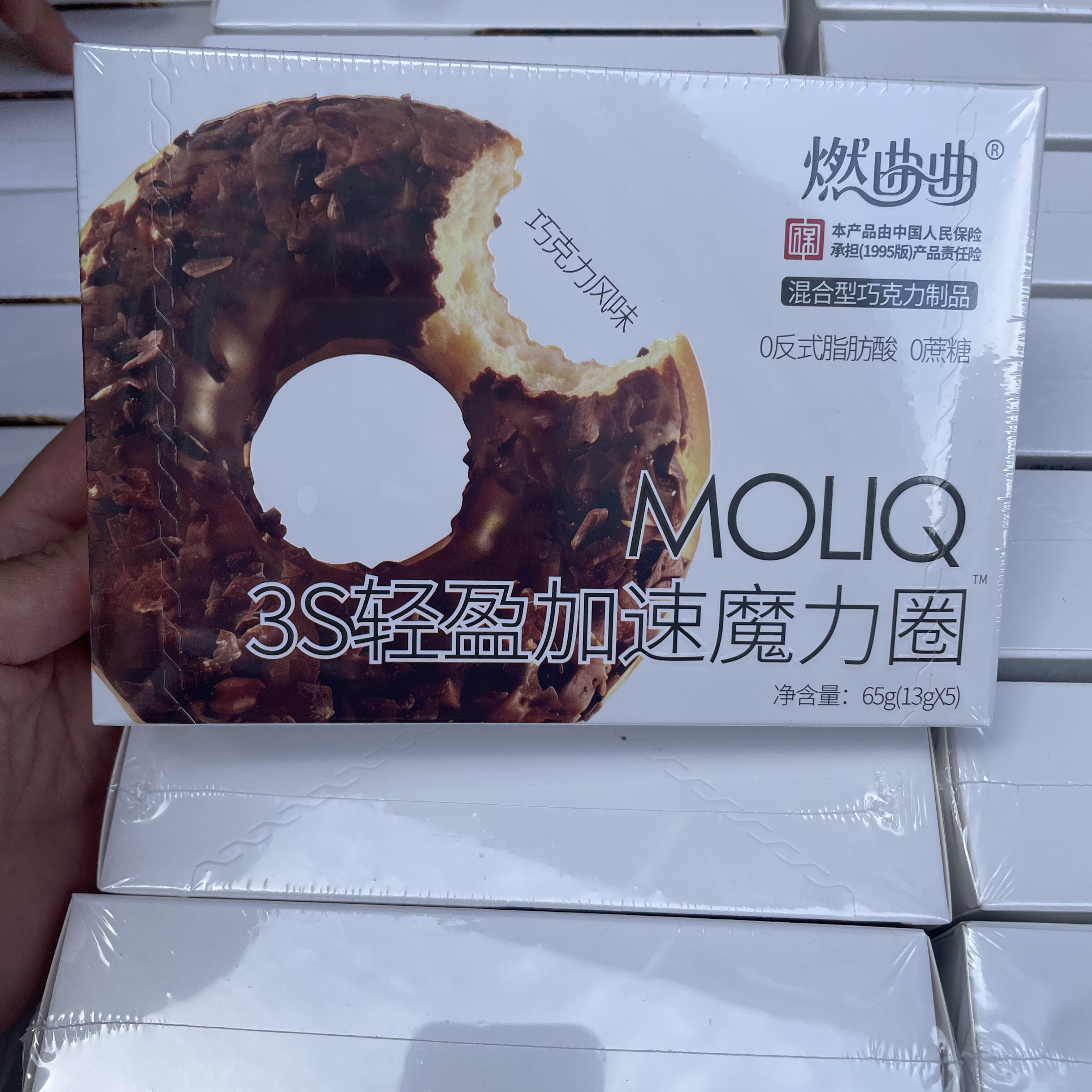 正品 燃曲曲 魔力圈 巧克力圈燕麦黑巧克力混合巧克力 网红同款