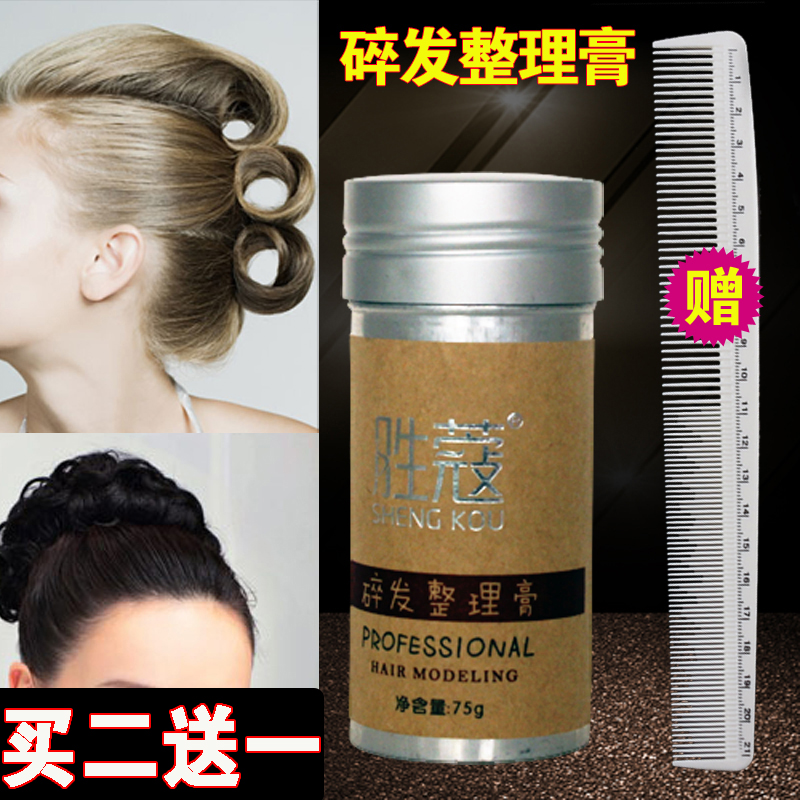发蜡棒碎发神器女影楼化妆师专用固体头发整理造型去毛发发腊棒在类目 美发护发/假发, 头发造型中 - 来自Buy2taobao.com提供专业的淘宝代购服务