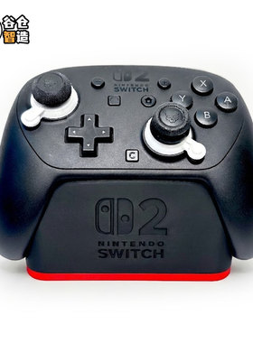 NS2 Switch2 pro NS1 pro专用手柄支架底座 (不含手柄)Switch配件