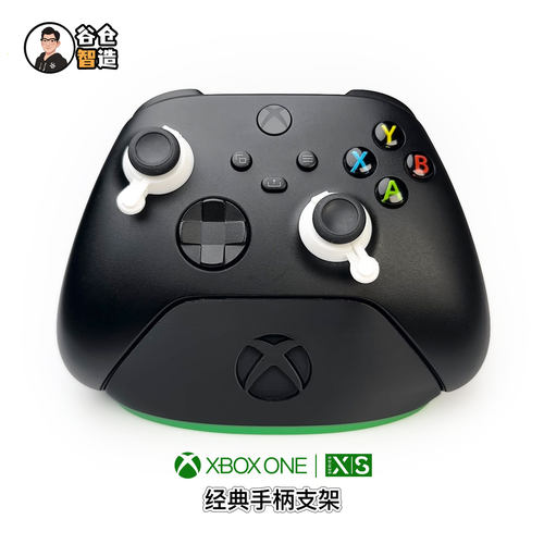 XboxOne/Series手柄支架经典耐看
