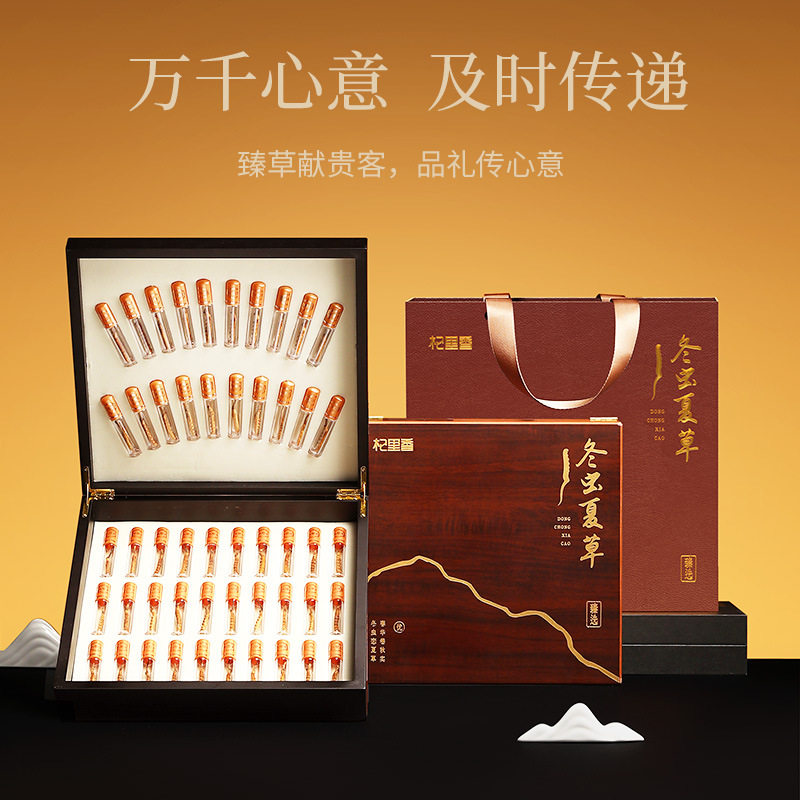 【顺丰包邮】杞里香冬虫夏草青海虫草礼盒送礼年货无断草商务馈赠