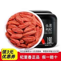 杞里香|宁夏中宁红枸杞子特优级头茬大果苟构杞泡水煲汤五八宝茶