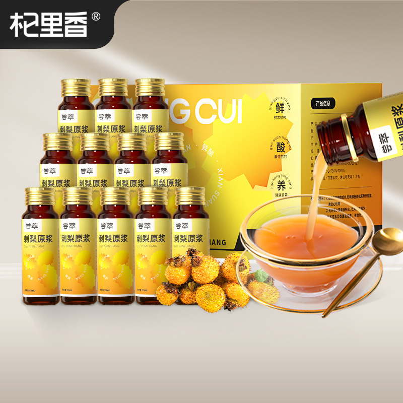 尝萃500ml盒装刺梨原浆 刺梨原汁饮品刺梨原液贵州刺梨鲜果鲜榨