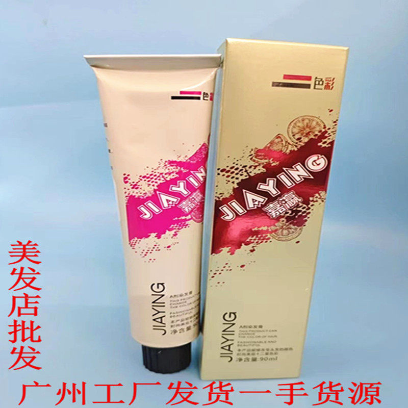 嘉瀛十二星VC营养染膏12星网红潮色抖音蓝黑发一步涂抹脏橙色摩卡