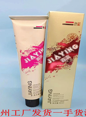 嘉瀛十二星VC营养染膏12星网红潮色抖音蓝黑发一步涂抹脏橙色摩卡