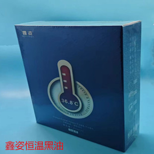 鑫姿黑油智能恒温真不沾清水不沾头皮黑发霜焗油不褪色黑色染发膏
