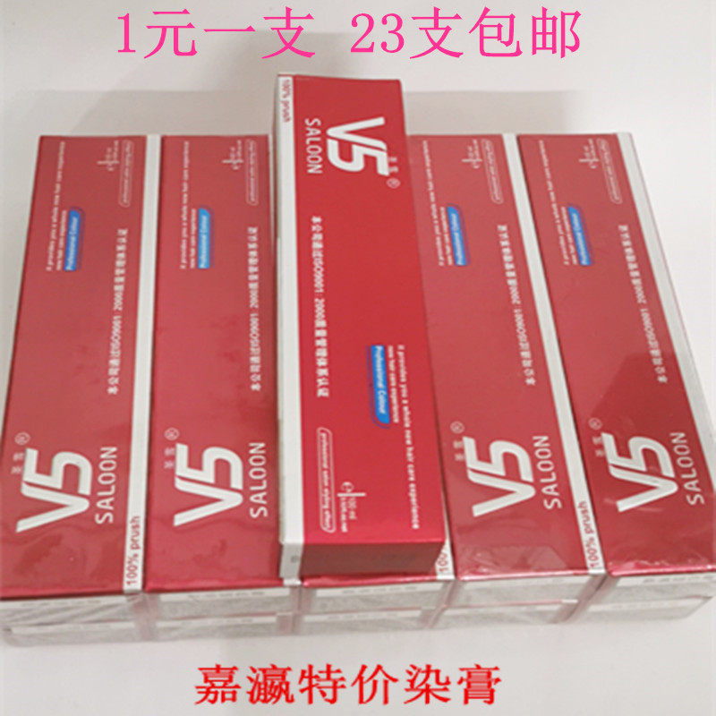 嘉瀛染发膏广州染发光泽好顺滑