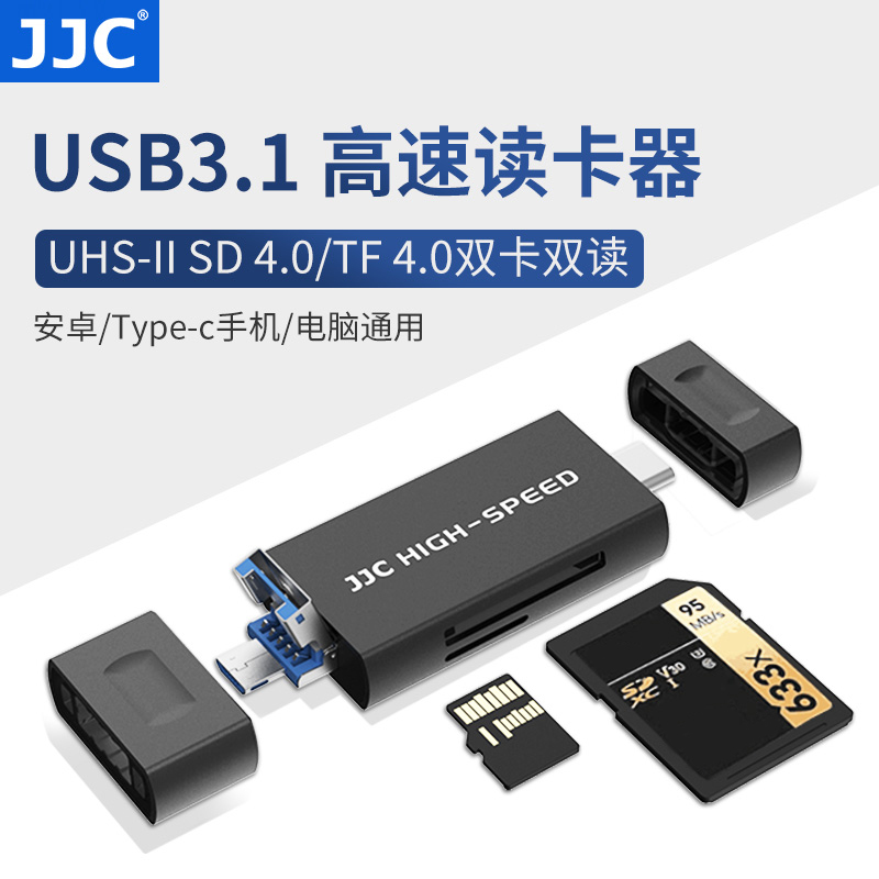 JJC读卡器3.1高速通用SD/TF卡