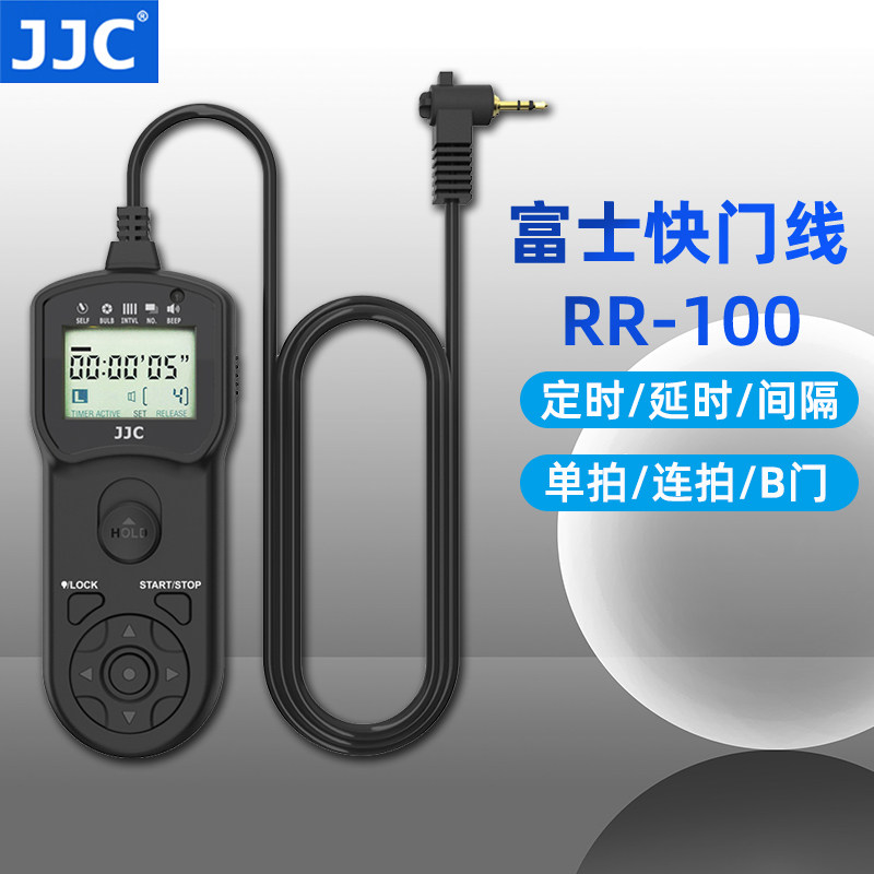 富士适用于延时快门线