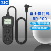 X100V XPRO3 适用于富士RR XT3 GFX100S XE4定时延时 JJC 50R X100VI 100快门线XT4 50S GFX XT30II XS10