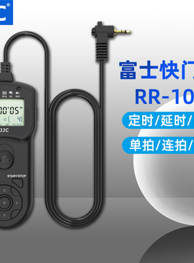 JJC 适用于富士RR-100快门线XT4 XT3 X100V X100VI XT30II XPRO3 GFX-50S II/50R GFX100S XS10 XE4定时延时