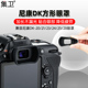 D610 28眼罩D750 D7200 D5600 D90单反相机取景器方形护目镜配件 D7100 适用尼康DK 集卫