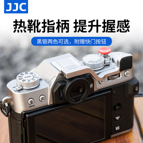 JJC适用富士XT30III热靴指柄金属