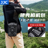 索尼a7m5 JJC 相机包佳能微单反镜头摄影包硬壳加厚减震防水溅相机斜挎包收纳包适用佳能r50 尼康z5富士大疆