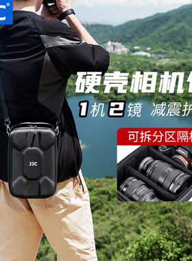 JJC 相机包佳能微单反镜头摄影包硬壳加厚减震防水溅相机斜挎包收纳包适用佳能r50 索尼a7m5 尼康z5富士大疆