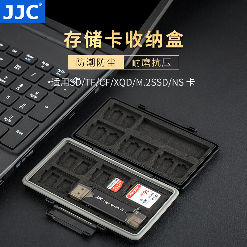 固态硬盘游戏卡收纳盒保护盒tf