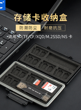 JJC 相机存储卡盒内存卡盒SD TF CF XQD M.2SSD固态硬盘 SWITCH NS游戏卡收纳盒保护盒CFexpress Type-A卡