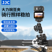 影石X5 JJC pocket3 5Pro大力夹豌豆夹魔术手蟹钳怪手Nano X4air户外骑行拍摄固定拓展支架 适用大疆Action6