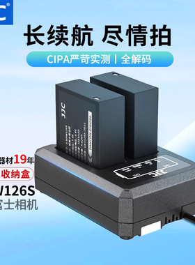 JJC NP-W126S电池适用富士XM5 X100V X100VI XS10 XT30II XT50 XT3 XE3/4 X100F XPRO3 XT200相机配件充电器