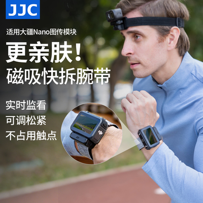 JJC适用大疆Nano手腕带支架快拆