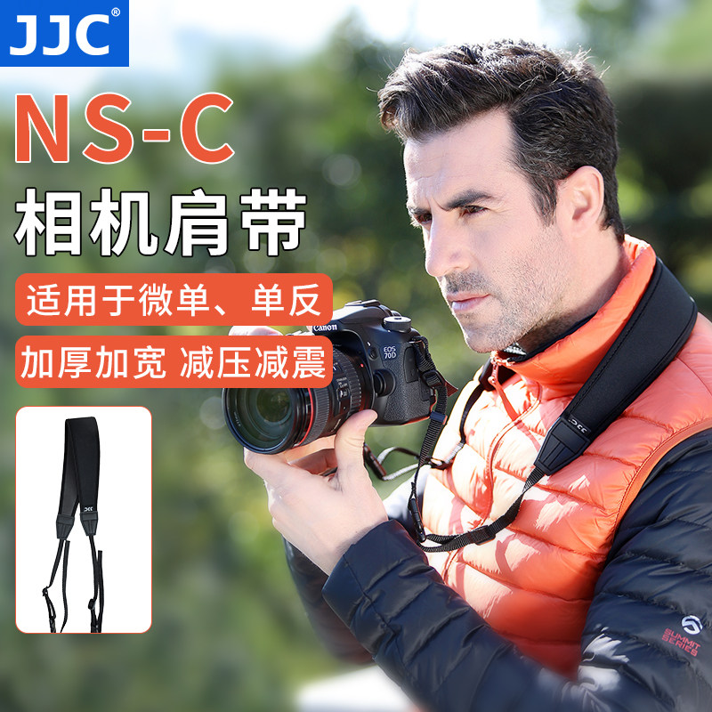JJC 相机肩带适用于佳能索尼富士尼康背带挂绳 加厚减压减震850D XT4属于什么档次？