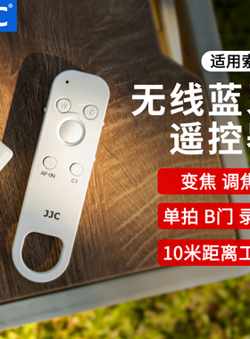 JJC 适用索尼RMT-P1BT无线蓝牙遥控器A7C2 ZVE10 A7M4 A7M3 A6700 A6400 A7R5 ZV-1F ZV-1 A7C A7R4A无线快门