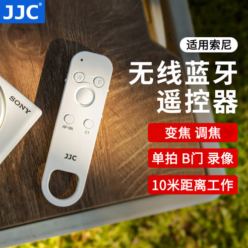 JJC索尼RMT-P1BT无线蓝牙遥控器