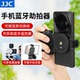 JJC 手机蓝牙助拍器补光灯三脚架拓展多功能拍照录制vlog辅助拍摄神器蓝牙遥控器拍照手持助拍器支架摄影手柄