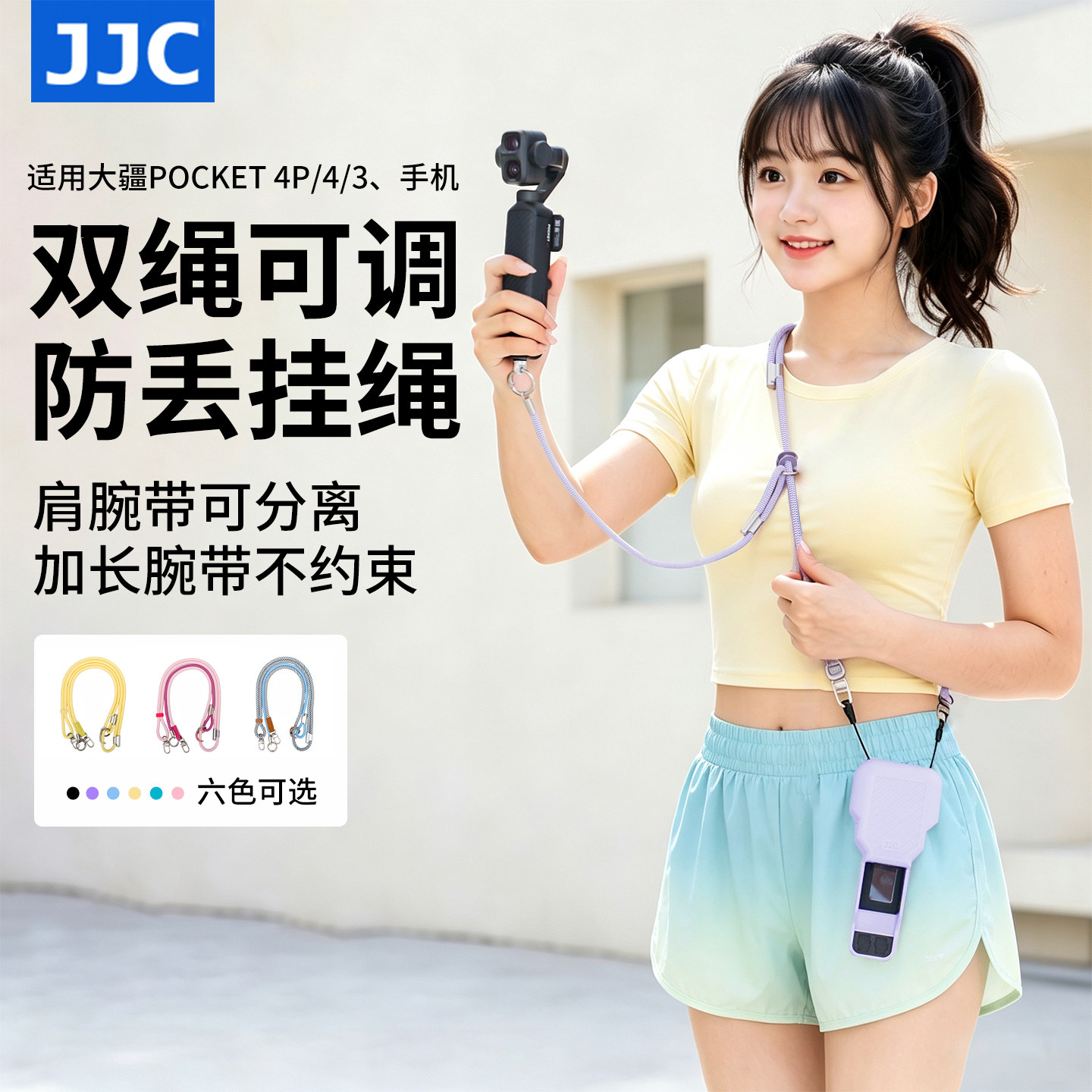 JJC适用大疆pocket4p挂绳保护壳图片