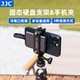 JJC 固态硬盘支架手机夹可拓展三脚支架相机冷靴便携固定储存盘夹通用架子户外拍摄录制视频手机相机摄影配件