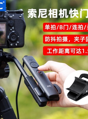 JJC 适用索尼相机快门线遥控器防抖单拍连拍 A6000 A6100 A6600 A7R5 A7RII A7R4a A7M3 A7M4 黑卡7 RX100M6