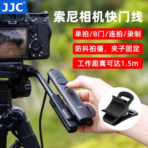 JJC适用索尼相机快门线遥控器