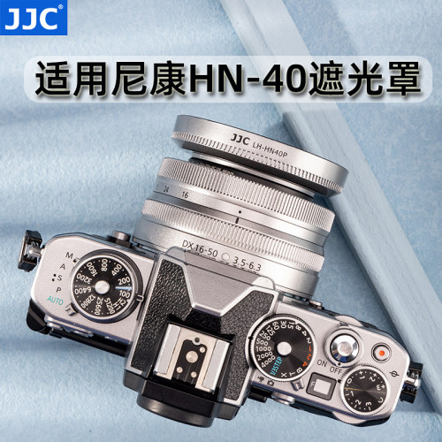 JJC替代尼康HN-40遮光罩