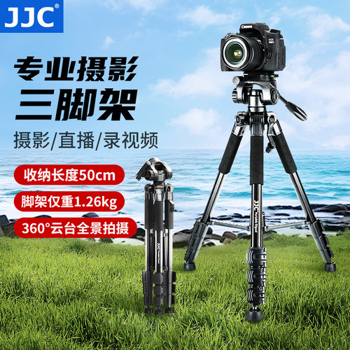jjc三脚架单反微单视频防抖支架