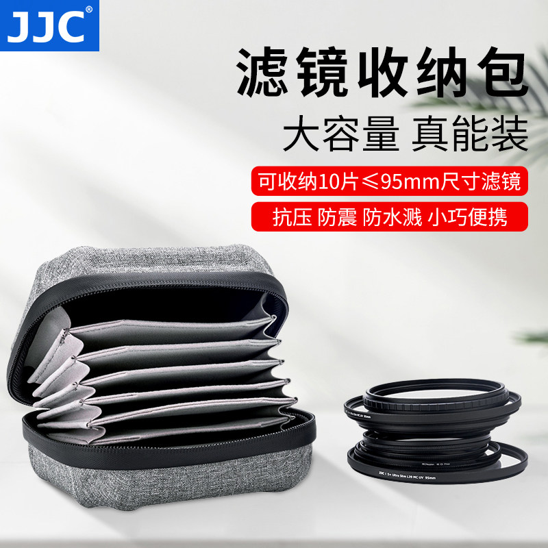 JJC 滤镜收纳包圆形滤镜包 ND减光镜镜CPL偏振镜UV 防水溅防震收纳袋 收纳包方形滤镜包10片装大容量收纳