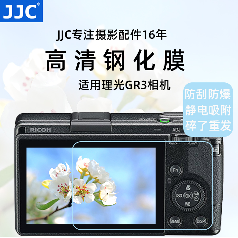 适用理光相机高清屏幕钢化膜