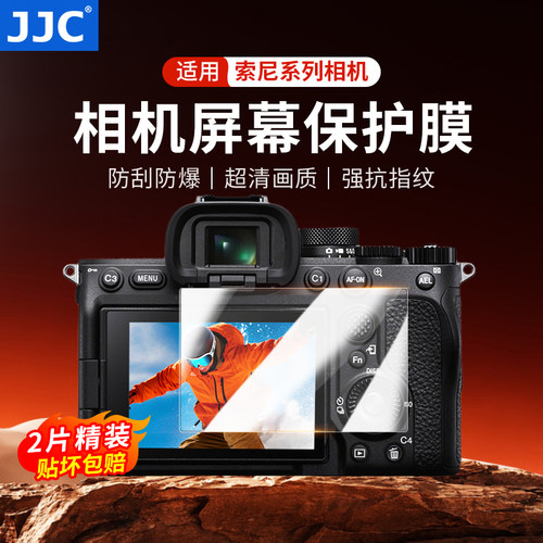 相机屏幕钢化膜防刮防爆静电吸附