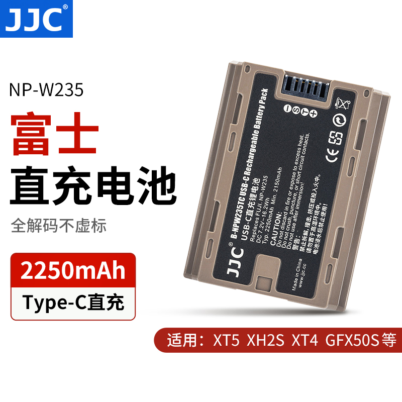 JJC富士NP-W235电池高容量强续航