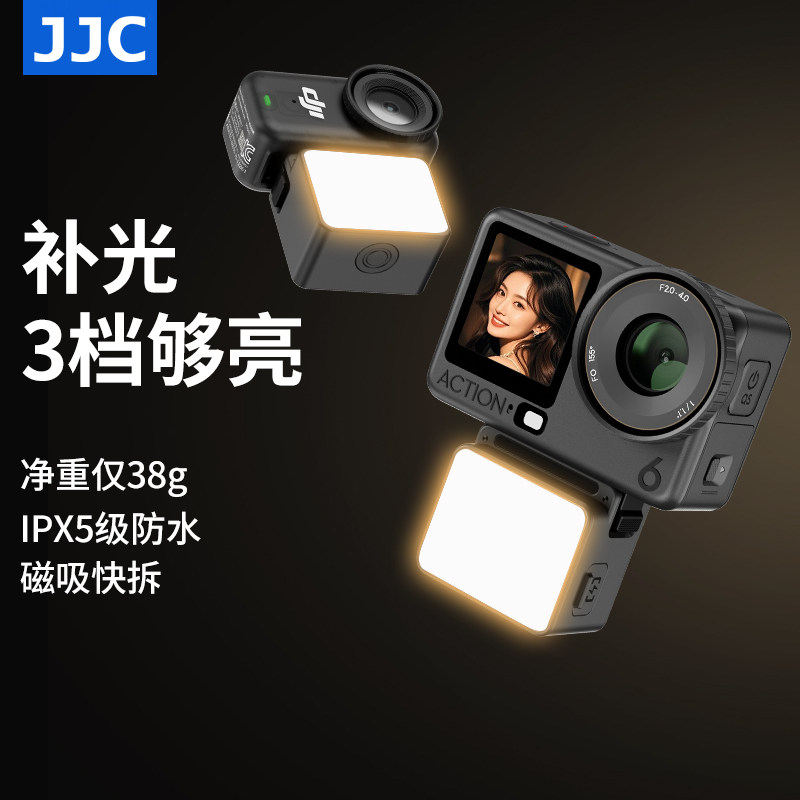 JJC 适用大疆Action6磁吸补光灯Osmo Nano快拆补光灯口袋式便携迷你运动相机拍摄打光灯IPX5防水vlog拍摄神器,3C数码配件,摄像机配件,淘宝优惠券,粉丝福利购,淘宝优惠卷