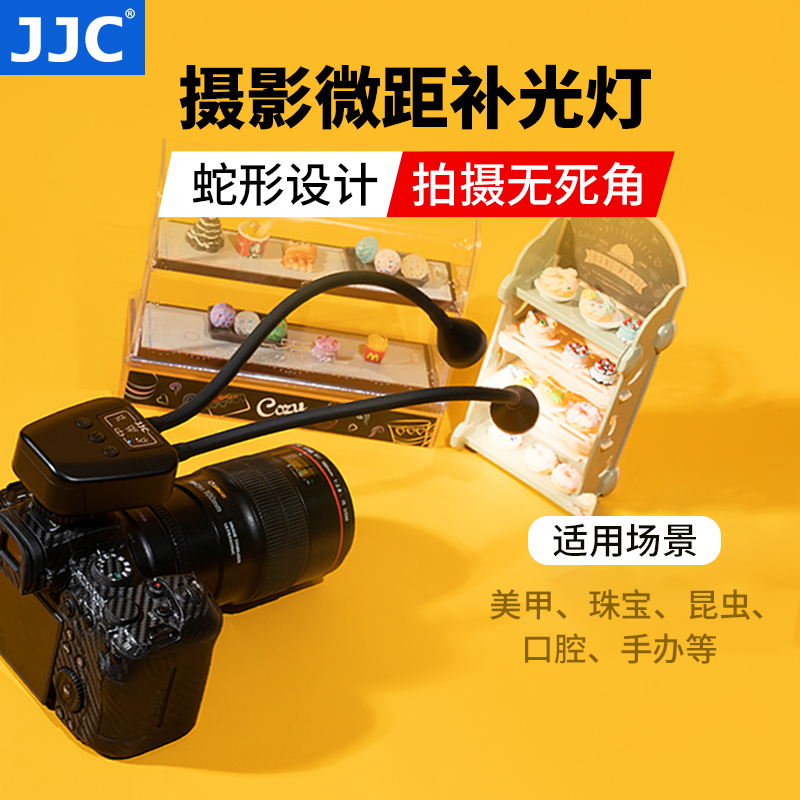 JJC微距补光灯通用性摄影灯