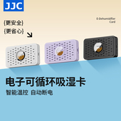JJC 电子吸湿卡除湿卡干燥剂变色电子再生可循环吸湿干燥盒温控自动断电相机镜头手办吉他吧唧防潮防霉干燥剂