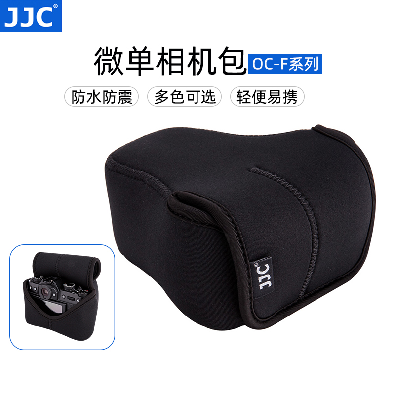 JJC 微单相机包适用富士XS10 XE4 XT20 XT30II XT200索尼A7C奥林巴斯EM10II佳能M50II收纳袋保护套内胆包