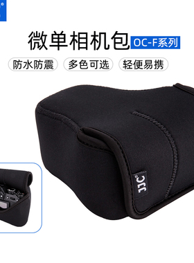 JJC 微单相机包适用富士XS10 XE4 XT20 XT30II XT200索尼A7C奥林巴斯EM10II佳能M50II收纳袋保护套内胆包