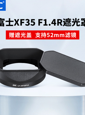 JJC 适用富士XF35 F1.4方形遮光罩35mm f/1.4R人像定焦微单镜头XT5 XT30II XT4 XS10相机镜头复古遮阳罩配件