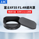 适用富士XF35 XT30II F1.4方形遮光罩35mm JJC 1.4R人像定焦微单镜头XT5 XT4 XS10相机镜头复古遮阳罩配件