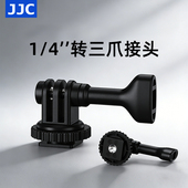 Nano GoPro13 影石insta360 JJC 5Pro Acepro2转接头冷靴支架1 转三爪接头运动相机配件 适配大疆Action6