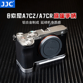 适用索尼a7c2底座底板sony A7CII手柄摄影底座快装 板铝合金a7c2 JJC A7CR取景器眼罩 热靴指柄银黑色a7c2配件
