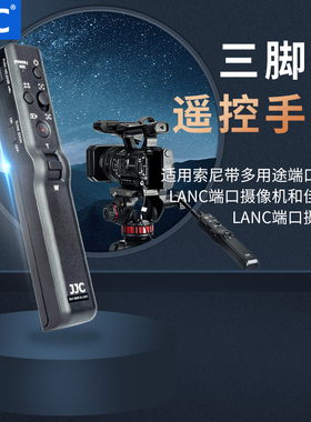 JJC 三脚架通用遥控手柄适用于索尼A7M4 A7M3/III/S/R FX3 FX6V AX700/AX60佳能摄像机G60/G50兼容曼富图云台