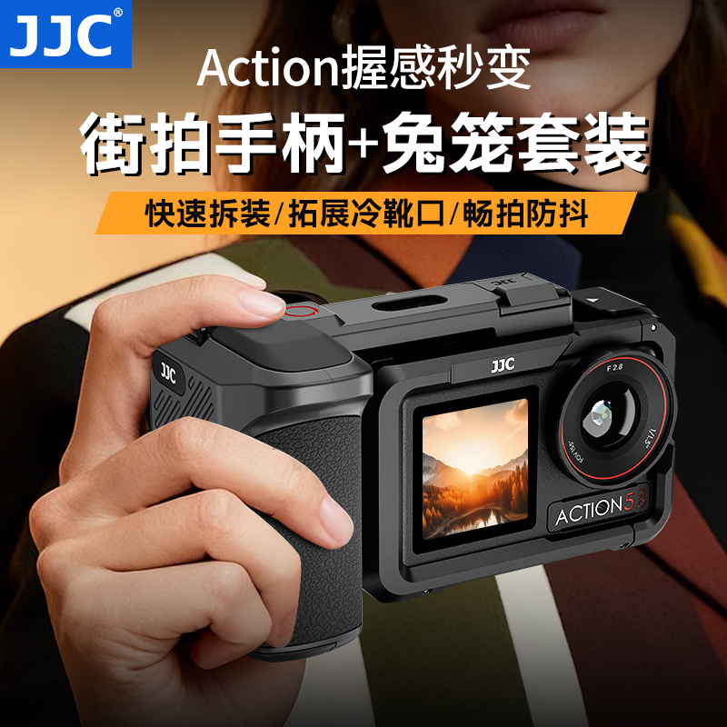 JJC适用Action5pro街拍兔笼手柄